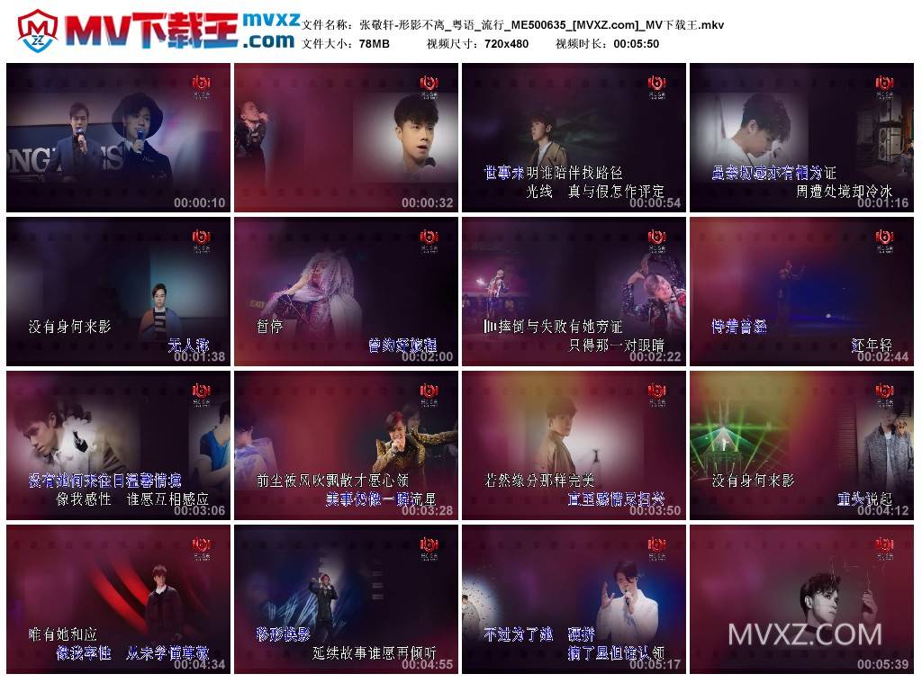 张敬轩-形影不离_粤语_流行_ME500635